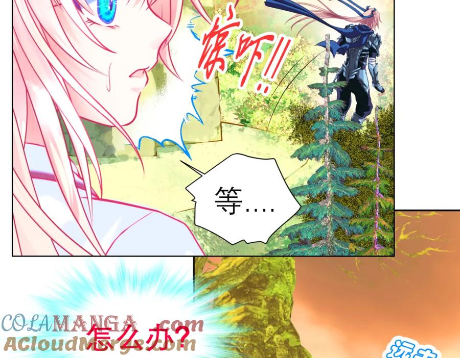 恋上月夜花蝶(新) - 1.被蝴蝶绑架的少女 - 第113张图