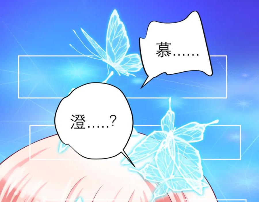 恋上月夜花蝶(新) - 1.被蝴蝶绑架的少女 - 第46张图