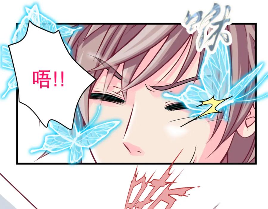 恋上月夜花蝶(新) - 1.被蝴蝶绑架的少女 - 第36张图