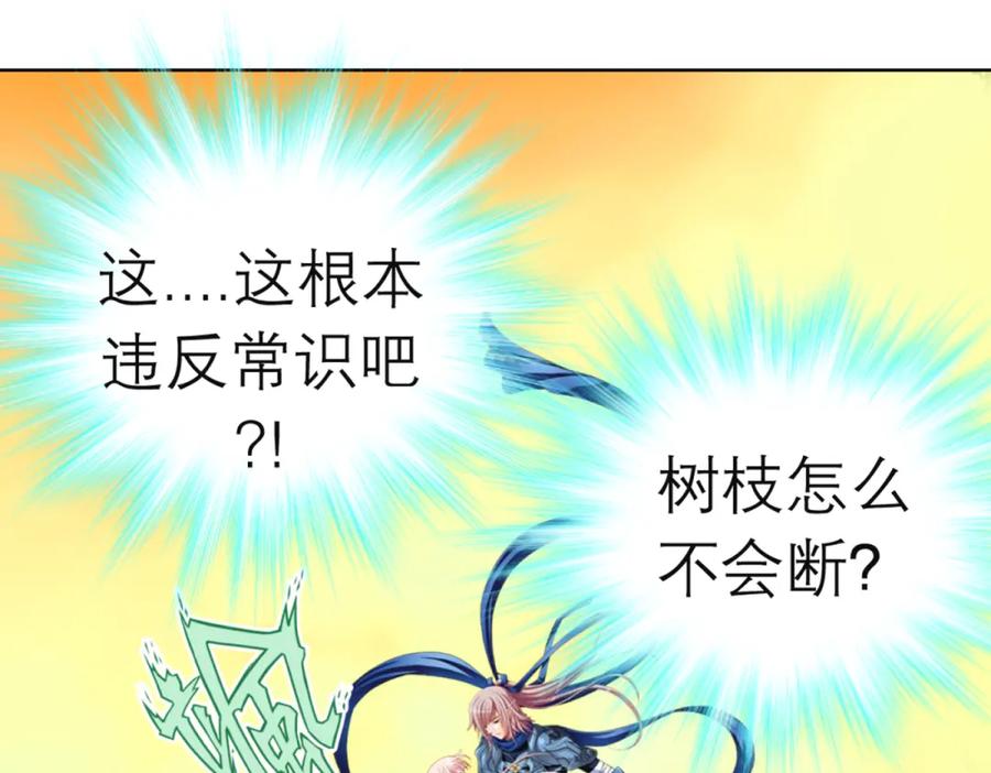 恋上月夜花蝶(新) - 1.被蝴蝶绑架的少女 - 第91张图