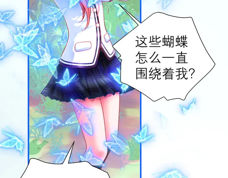 恋上月夜花蝶(新) - 1.被蝴蝶绑架的少女 - 第7张图