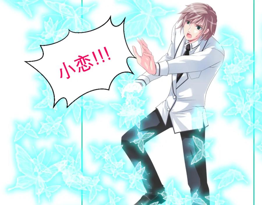 恋上月夜花蝶(新) - 1.被蝴蝶绑架的少女 - 第119张图