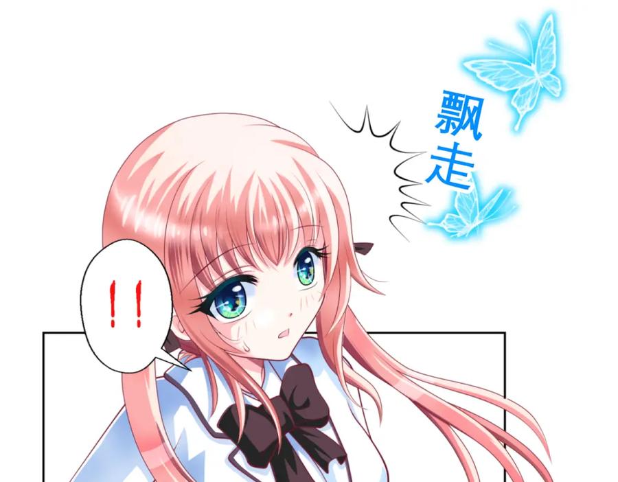 恋上月夜花蝶(新) - 1.被蝴蝶绑架的少女 - 第56张图