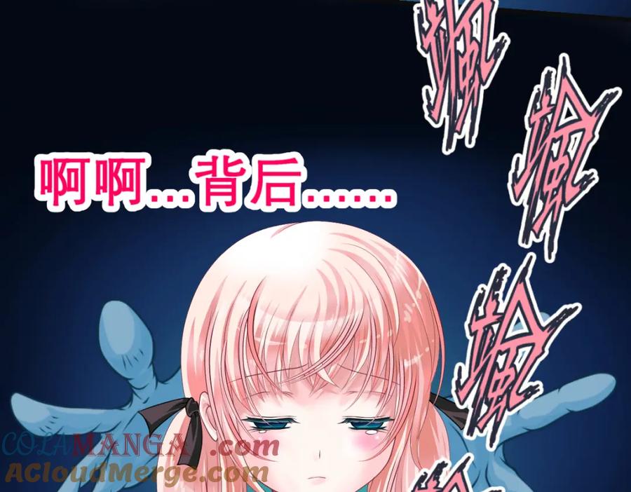 恋上月夜花蝶(新) - 1.被蝴蝶绑架的少女 - 第137张图