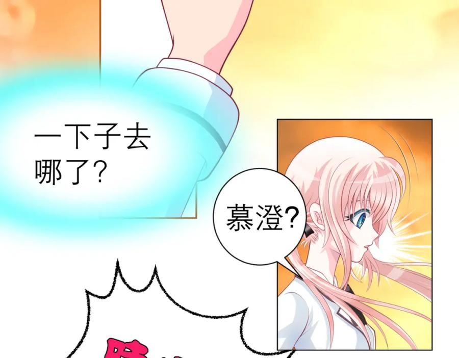 恋上月夜花蝶(新) - 1.被蝴蝶绑架的少女 - 第52张图