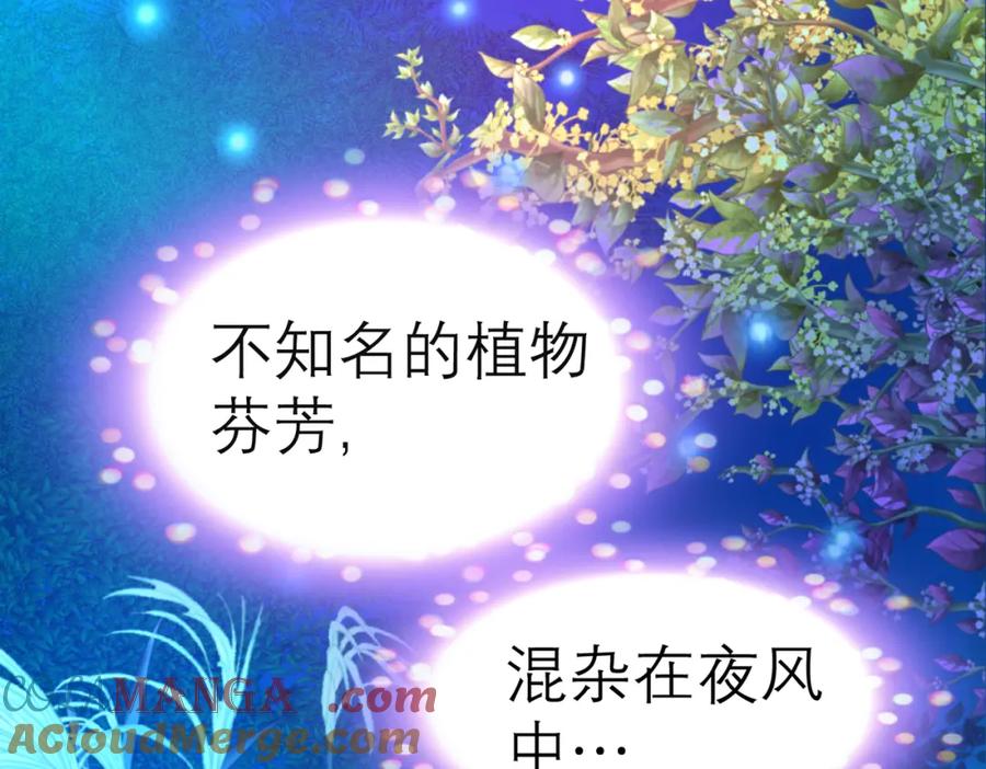 恋上月夜花蝶(新) - 1.被蝴蝶绑架的少女 - 第13张图