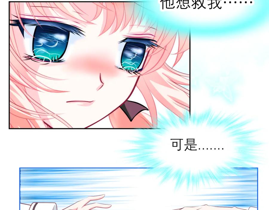 恋上月夜花蝶(新) - 1.被蝴蝶绑架的少女 - 第122张图