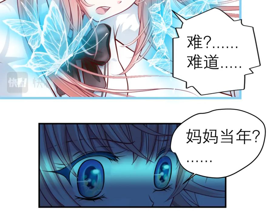 恋上月夜花蝶(新) - 1.被蝴蝶绑架的少女 - 第27张图