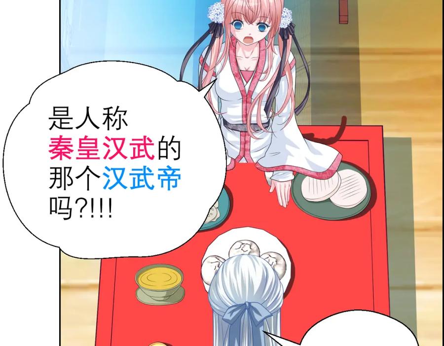 恋上月夜花蝶(新) - 19蝴蝶与修远的关系？ - 第48张图