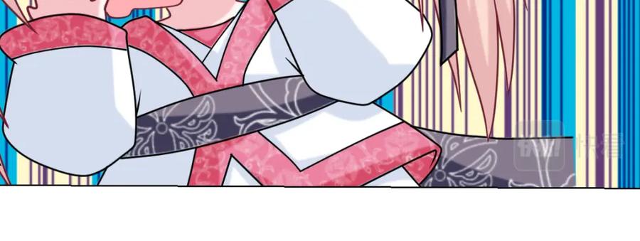 恋上月夜花蝶(新) - 19蝴蝶与修远的关系？ - 第58张图