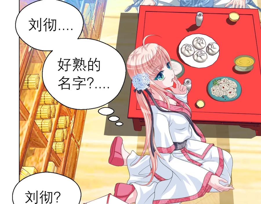 恋上月夜花蝶(新) - 19蝴蝶与修远的关系？ - 第42张图