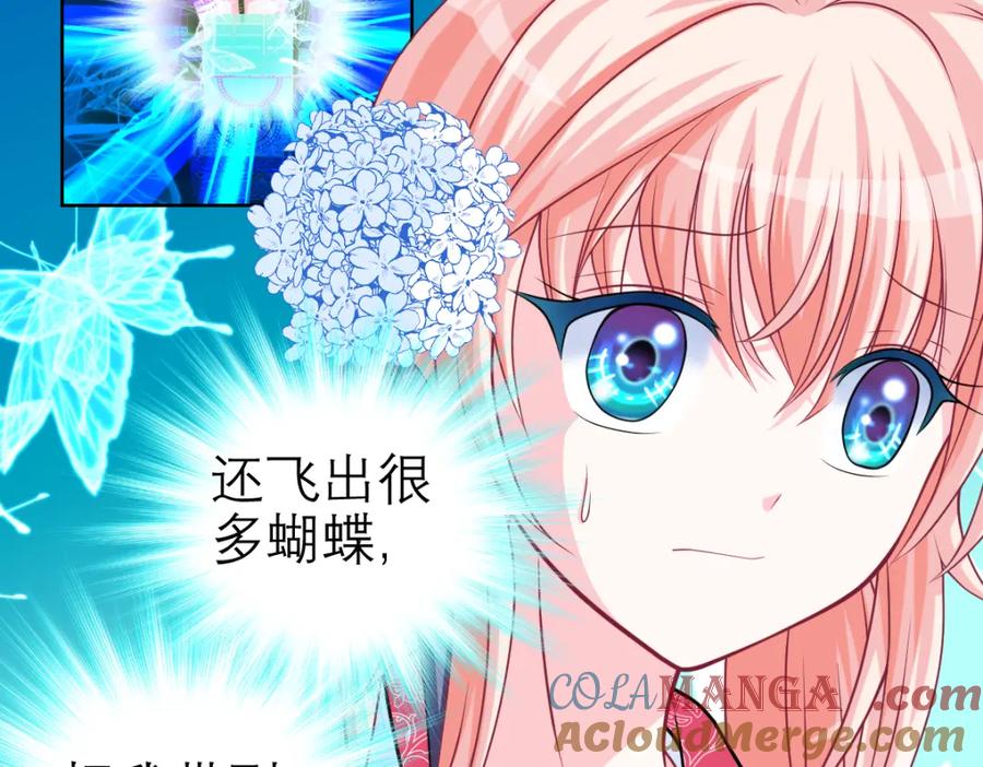 恋上月夜花蝶(新) - 19蝴蝶与修远的关系？ - 第11张图