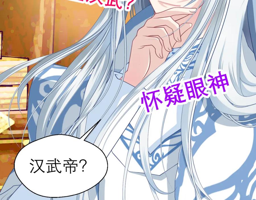 恋上月夜花蝶(新) - 19蝴蝶与修远的关系？ - 第55张图