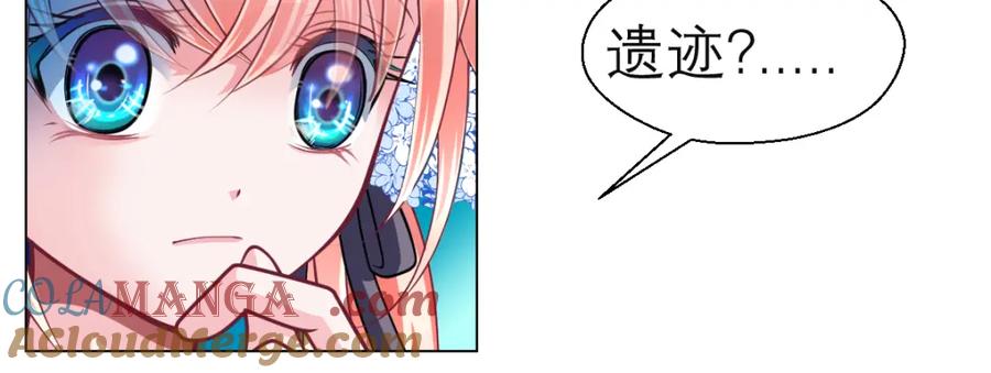 恋上月夜花蝶(新) - 19蝴蝶与修远的关系？ - 第5张图