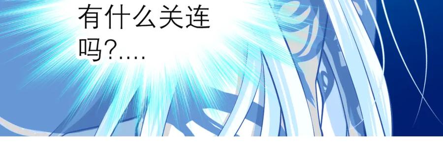 恋上月夜花蝶(新) - 19蝴蝶与修远的关系？ - 第15张图