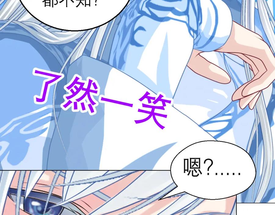 恋上月夜花蝶(新) - 19蝴蝶与修远的关系？ - 第33张图