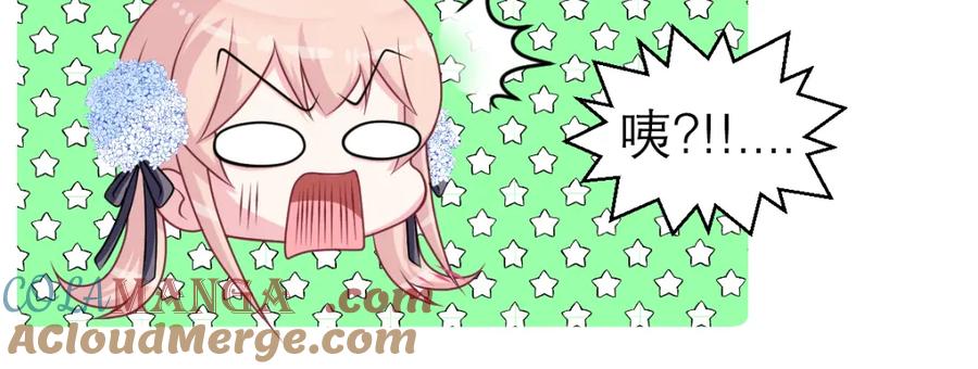 恋上月夜花蝶(新) - 19蝴蝶与修远的关系？ - 第53张图