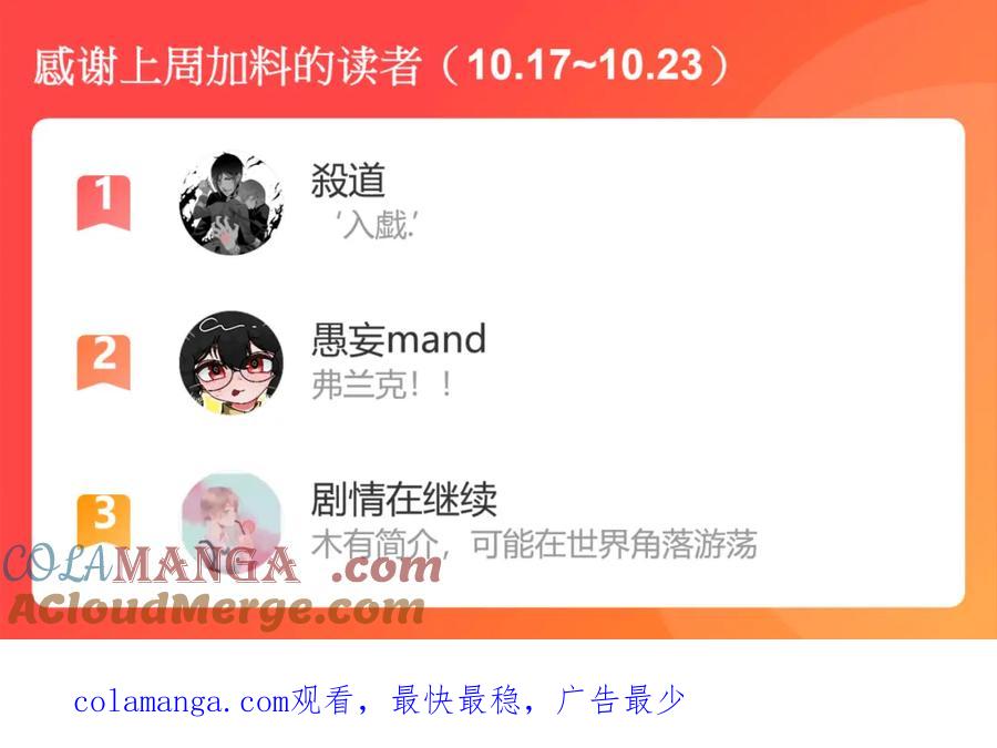 恋上月夜花蝶(新) - 19蝴蝶与修远的关系？ - 第62张图