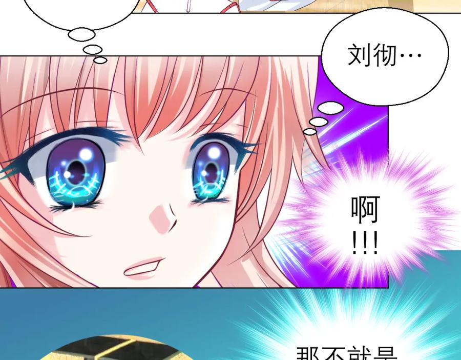 恋上月夜花蝶(新) - 19蝴蝶与修远的关系？ - 第43张图