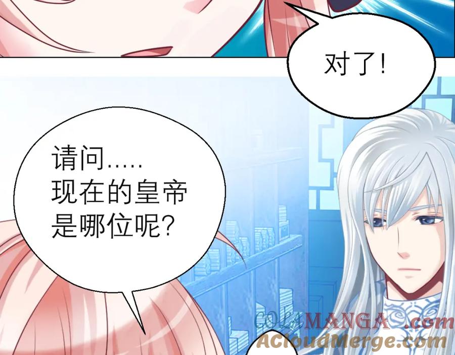 恋上月夜花蝶(新) - 19蝴蝶与修远的关系？ - 第29张图