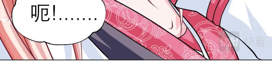 恋上月夜花蝶(新) - 19蝴蝶与修远的关系？ - 第36张图