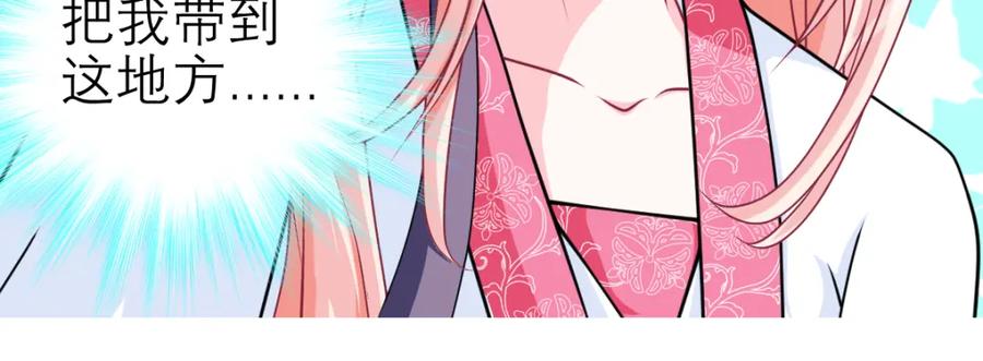 恋上月夜花蝶(新) - 19蝴蝶与修远的关系？ - 第12张图