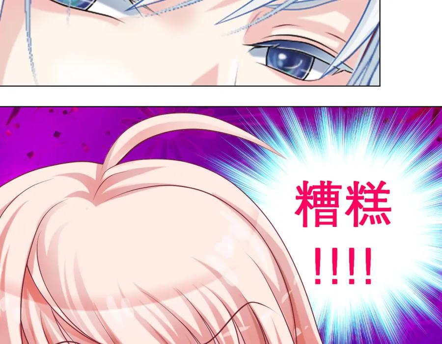 恋上月夜花蝶(新) - 19蝴蝶与修远的关系？ - 第34张图