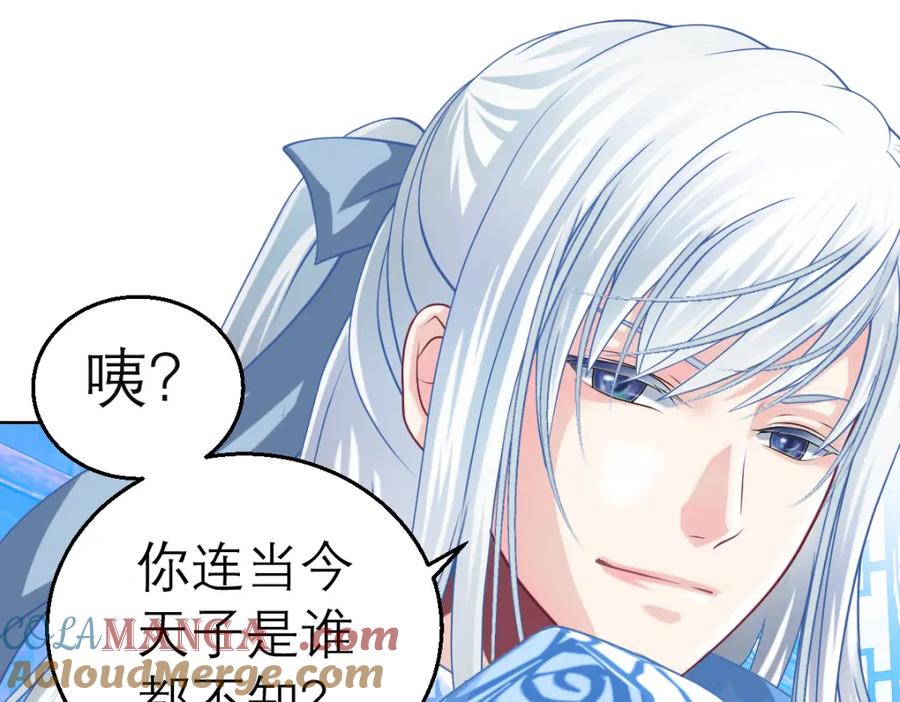 恋上月夜花蝶(新) - 19蝴蝶与修远的关系？ - 第32张图