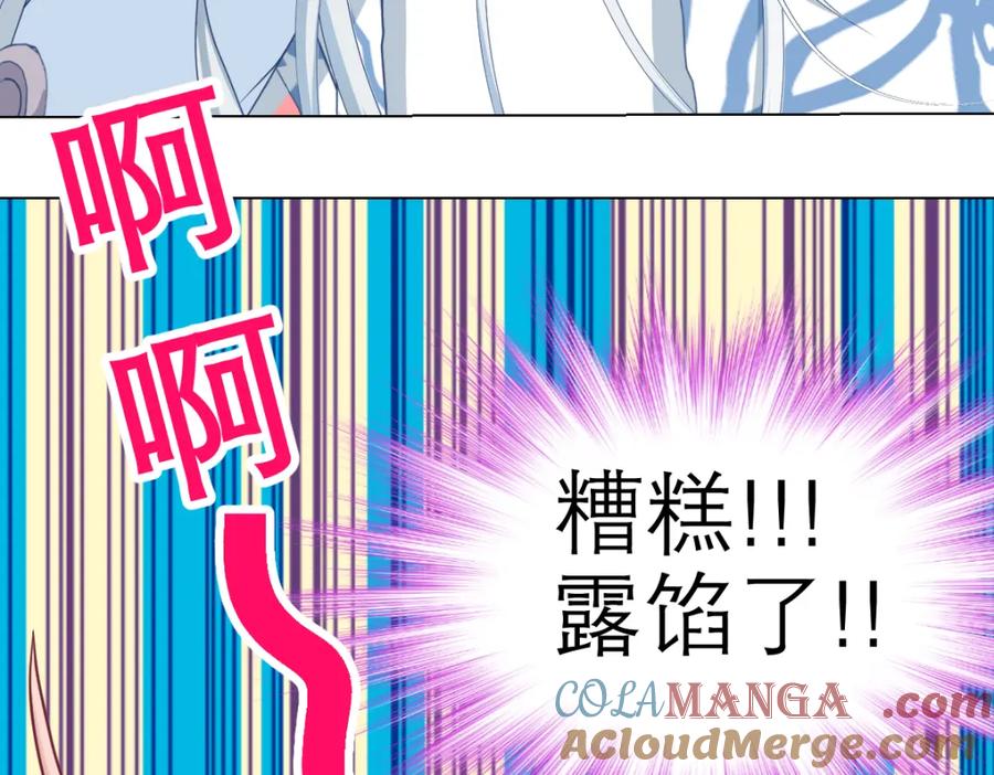 恋上月夜花蝶(新) - 19蝴蝶与修远的关系？ - 第56张图