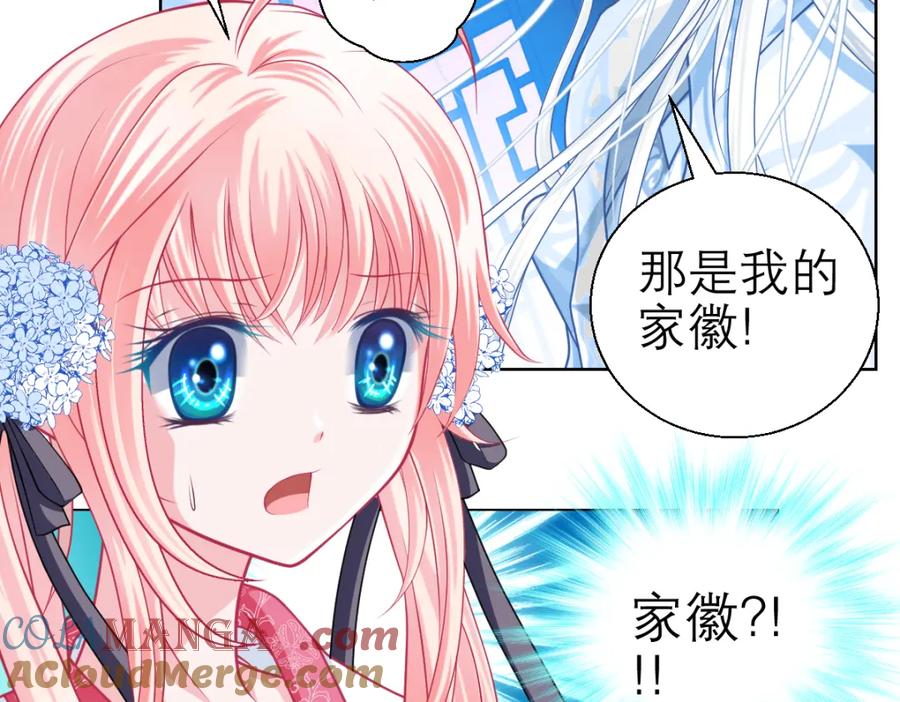 恋上月夜花蝶(新) - 19蝴蝶与修远的关系？ - 第2张图