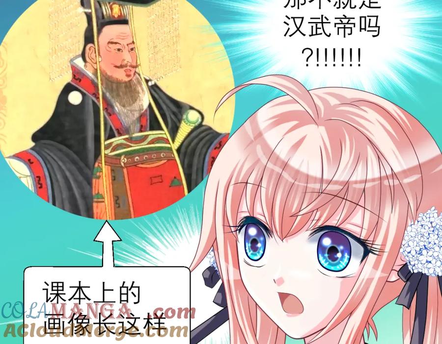 恋上月夜花蝶(新) - 19蝴蝶与修远的关系？ - 第44张图