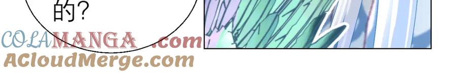 恋上月夜花蝶(新) - 19蝴蝶与修远的关系？ - 第26张图