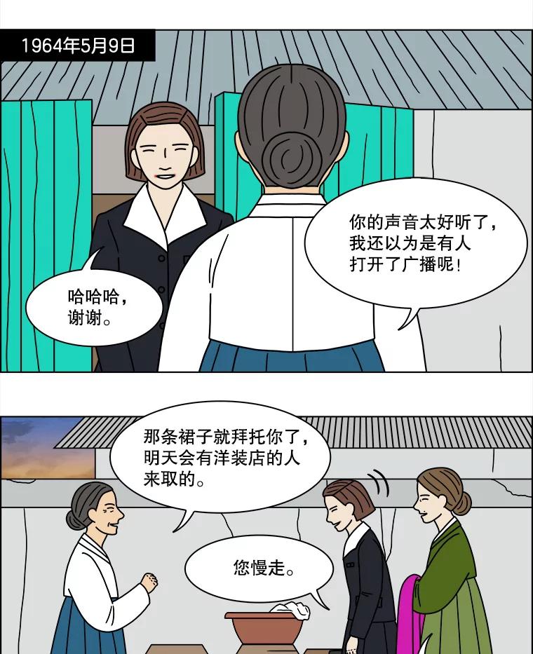 《双甲路边摊》201.面条（8） 第3页