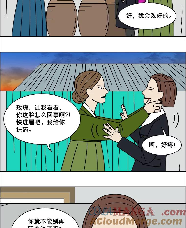《双甲路边摊》201.面条（8） 第4页