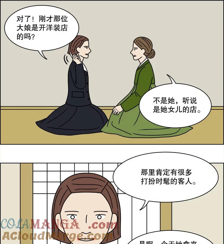 《双甲路边摊》201.面条（8） 第10页