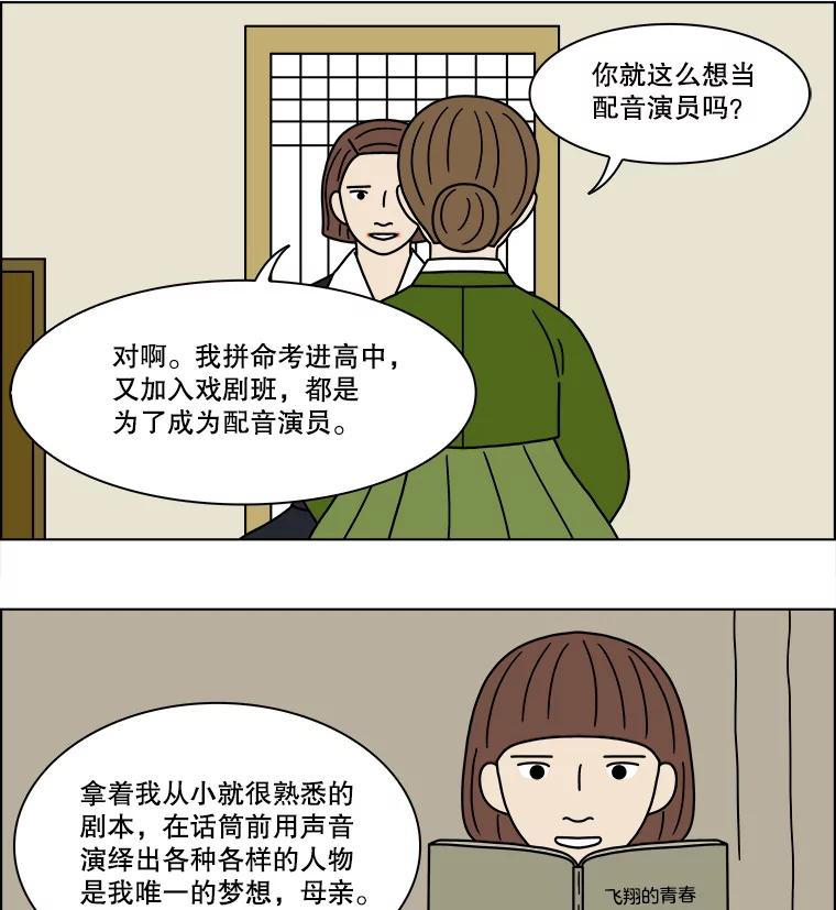 《双甲路边摊》201.面条（8） 第8页