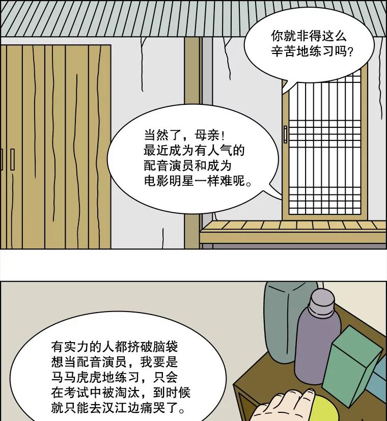 《双甲路边摊》201.面条（8） 第6页
