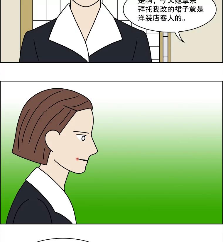 《双甲路边摊》201.面条（8） 第11页