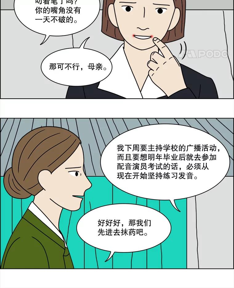 《双甲路边摊》201.面条（8） 第5页