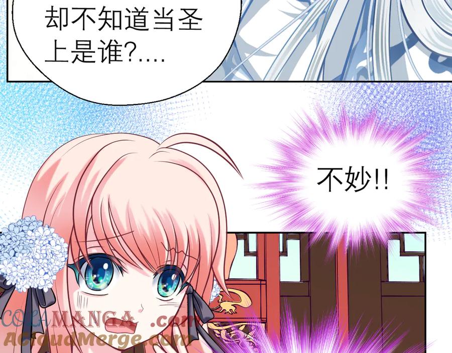 恋上月夜花蝶(新) - 20靠那么近做什么啦？！～～ - 第5张图