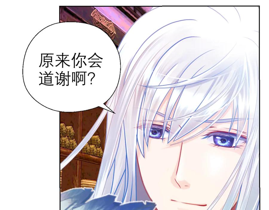 恋上月夜花蝶(新) - 20靠那么近做什么啦？！～～ - 第92张图