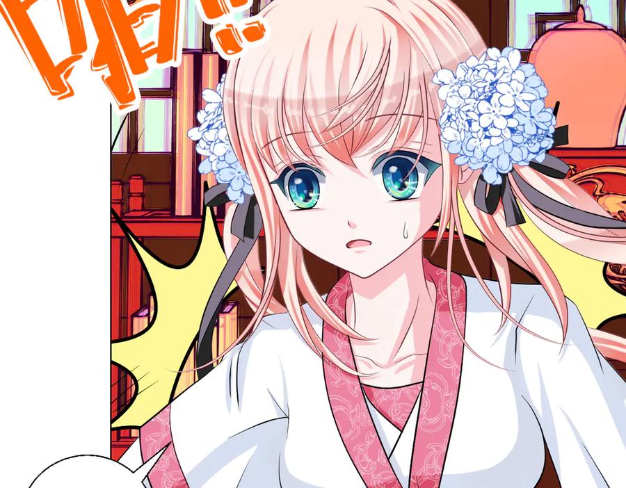 恋上月夜花蝶(新) - 20靠那么近做什么啦？！～～ - 第23张图