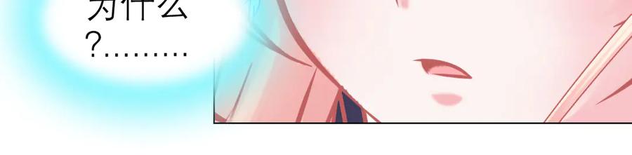 恋上月夜花蝶(新) - 20靠那么近做什么啦？！～～ - 第46张图