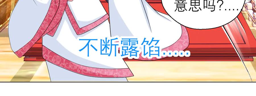 恋上月夜花蝶(新) - 20靠那么近做什么啦？！～～ - 第19张图