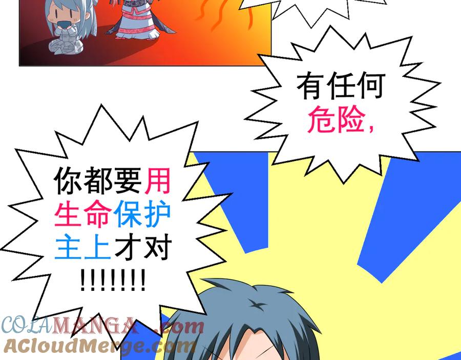 恋上月夜花蝶(新) - 20靠那么近做什么啦？！～～ - 第61张图