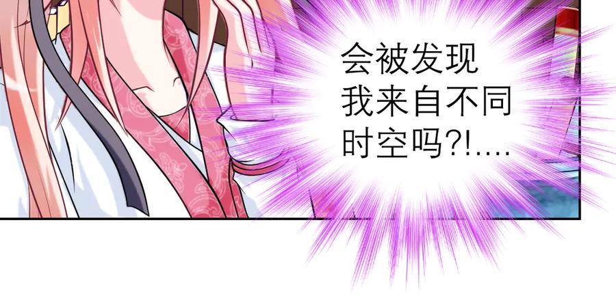 恋上月夜花蝶(新) - 20靠那么近做什么啦？！～～ - 第6张图