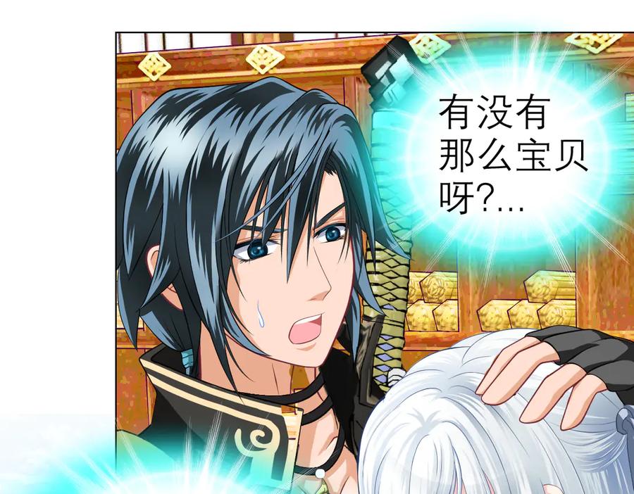 恋上月夜花蝶(新) - 20靠那么近做什么啦？！～～ - 第71张图