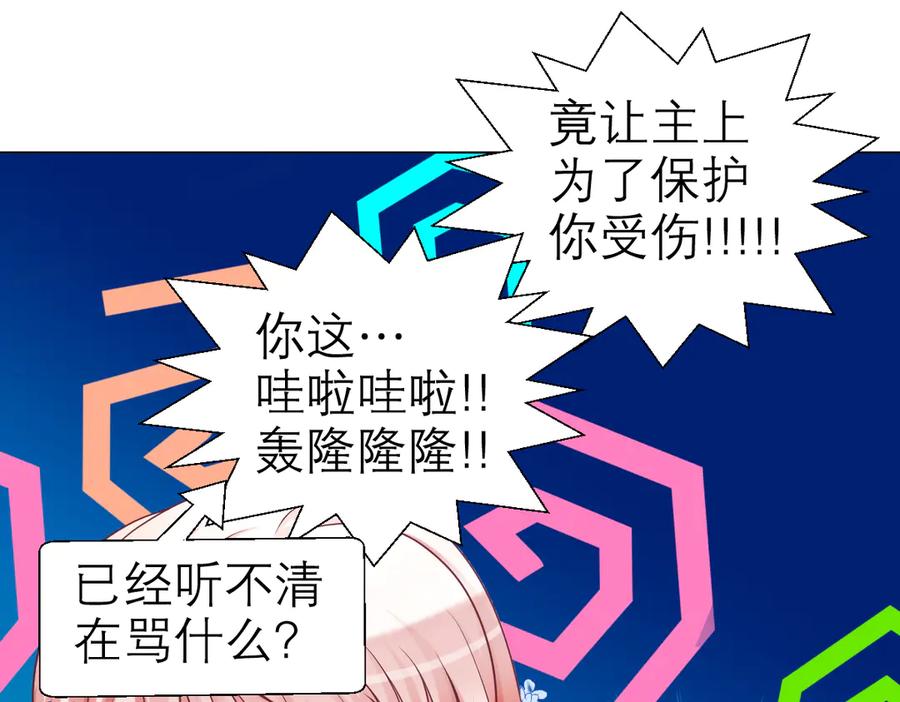 恋上月夜花蝶(新) - 20靠那么近做什么啦？！～～ - 第64张图