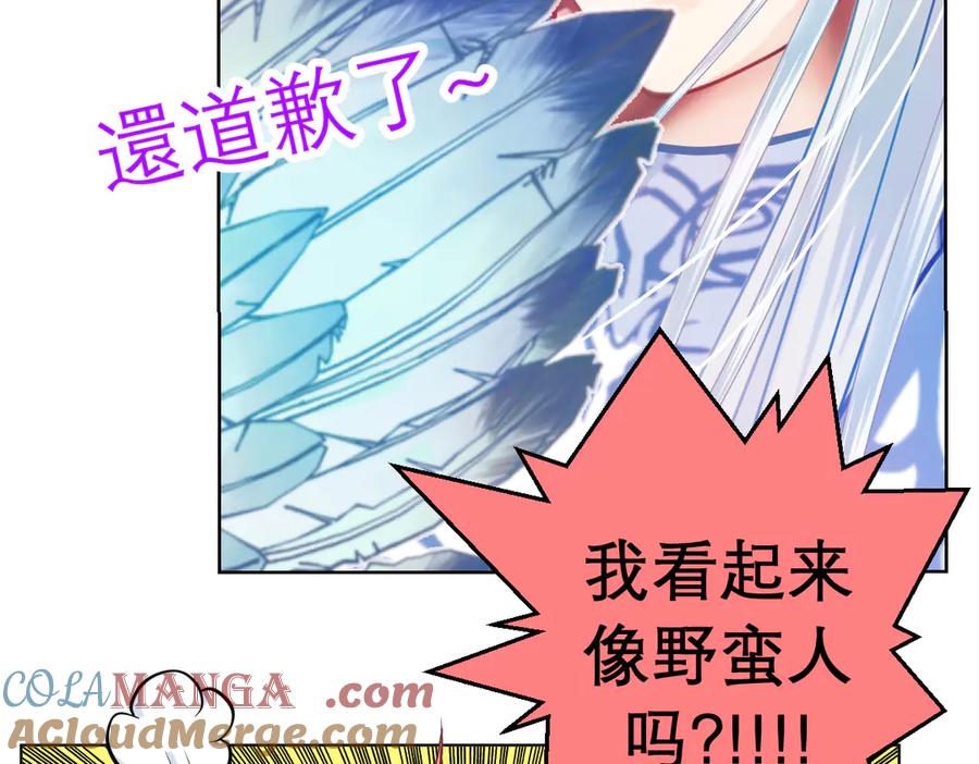 恋上月夜花蝶(新) - 20靠那么近做什么啦？！～～ - 第93张图