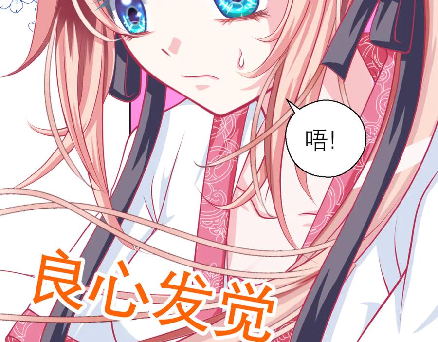 恋上月夜花蝶(新) - 20靠那么近做什么啦？！～～ - 第76张图